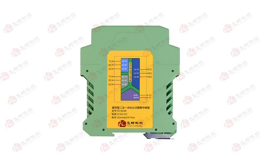 模塊化導(dǎo)軌式緩存型二主一從RS232隔離集線器